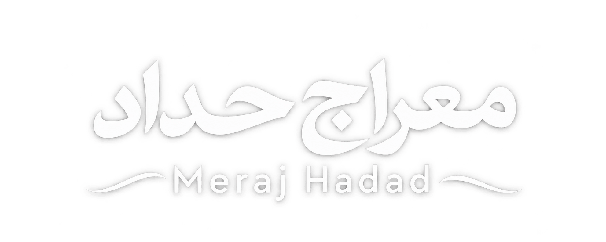معراج