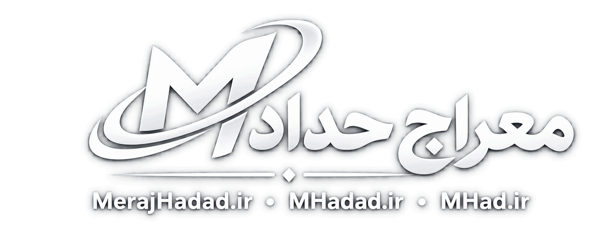 معراج حداد | طراح و برنامهنویس وب | آموزش های آنلاین